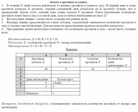 Решение задач в ЭТ