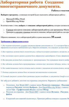 Обложка для материала Лабораторная  работа по информатике и ИКТ
