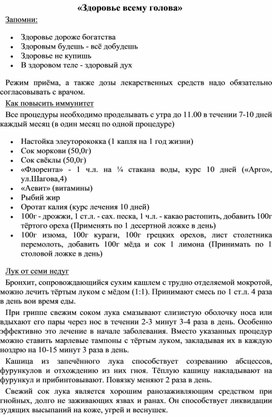 Обложка для материала Статья "Здоровье всему голова"