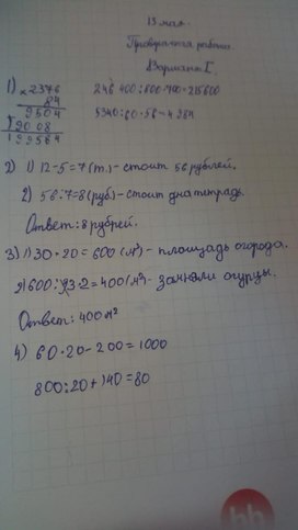 Обложка для материала работа