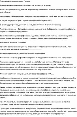 Обложка для материала ICT