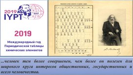 Обложка для материала Интеллектуальная игра по химии