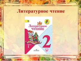 Обложка для материала В.Я.Брюсов "Сухие листья"
