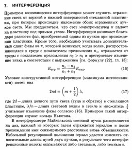 Обложка для материала Материал по физике справочник