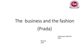 Обложка для материала презентация на тему Prada