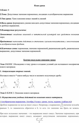 Обложка для материала Разработка урока