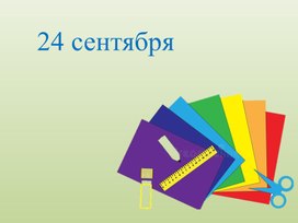 Презентация для урока технологии в 4 классе на тему: Полезные ископаемые. Буровая вышка