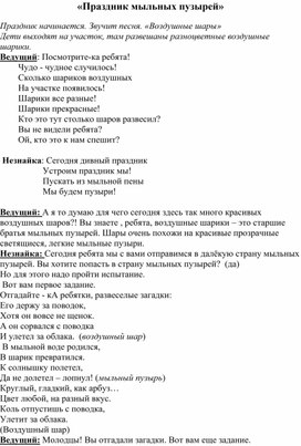 Задача  развлечения: создать волшебную атмосферу,доставить радость и хорошее настроение!