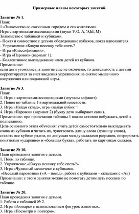 ПРОГРАММА ДОПОЛНИТЕЛЬНОГО ОБРАЗОВАНИЯ  СОЦИАЛЬНО-ПЕДАГОГИЧЕСКОЙ НАПРАВЛЕННОСТИ  «ГРАМАТЕЙКА»