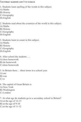 Олимпиадные задания по английскому языку 5 класс