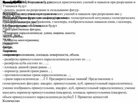 Обложка для материала Задачи на разрезание и складывание фигур_КСП