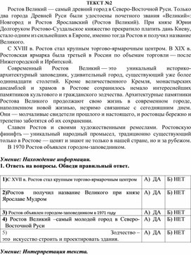 Обложка для материала ТЕКСТ 2