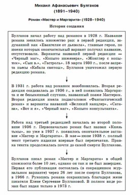 Обложка для материала литература  в схеме