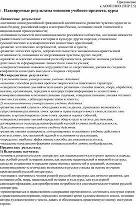 Рабочая программа по литературному чтению на родном (русском) языке для детей с ОВЗ (ТНР. 5.2) для 2 класса