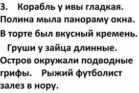 Обложка для материала Исправь слово в предложении