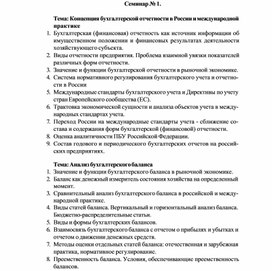 Контрольная работа по теме Состав годового и периодического бухгалтерских отчетов на российских предприятиях