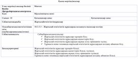 Обложка для материала Жартылай өткізғіштер
