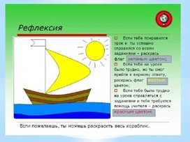 Открытый урок по математике в 1 классе«Устная нумерация чисел от 1 до 20». "Школа России" презентация+конспект