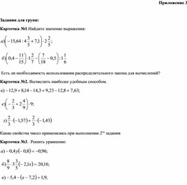 Обложка для материала 14. Дидактический материал. Приложение 3.Вариант 2
