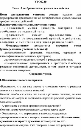 План урока подготовка к контрольной работе