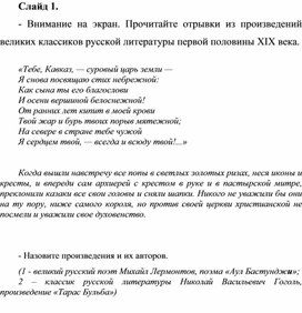 Обложка для материала Многообразие культур и религий Российской империи. 9 класс. Разработка урока