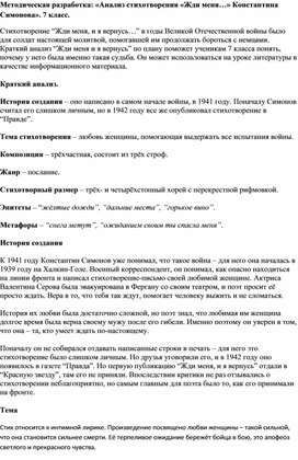 Внеклассное мероприятие: «Люби и знай русский язык». 5 класс.