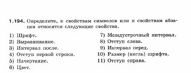 Обложка для материала Информатика._7-9кл._задачи_форматирование текста 3