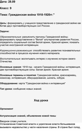 Обложка для материала Гражданская Война