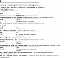 Обложка для материала Английские слова_на_все_случаи_жизни