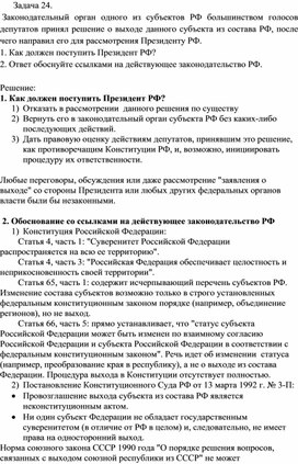 Обложка для материала Технологическая карта внеурочного занятия на тему «Создание Почты Победы»
