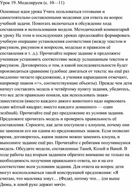 Обложка для материала урок моделируем