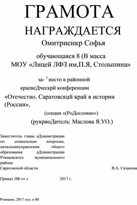 Обложка для материала Портфолио "Ученик года-2018"