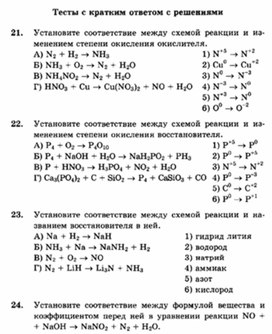 Обложка для материала ЕГЭ._Химия._тестовые задания