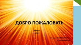 Обложка для материала Теория Планка Фотон