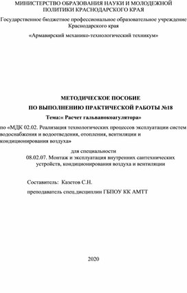 Обложка для материала Практическая работа "Современные системы водоочистки"
