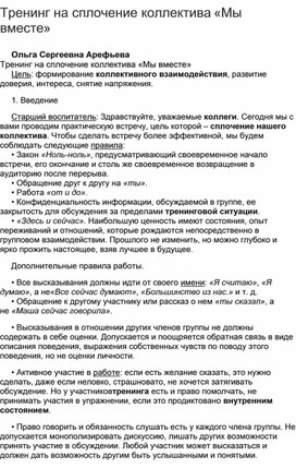 Для психолога