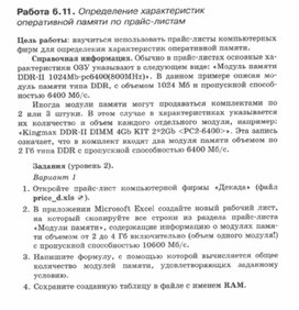 Обложка для материала Материалы к урокам информатики и ИКТ 10-11 класс
