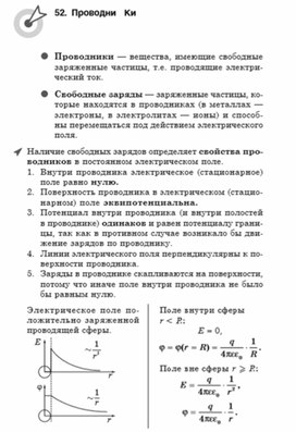 Обложка для материала Материалы физика по ОГЭ и ЕГЭ