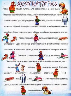 Обложка для материала хочу кататься