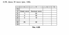 Материал по информатике  задание и упражнения по Excel