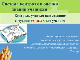 Обложка для материала Организация успешного урока