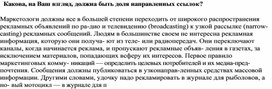 Обложка для материала Какова, на Ваш взгляд, должна быть доля направленных ссылок