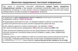 По информатике
