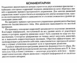 Обложка для материала материал по психофизиологии