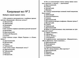Обложка для материала Музыкальная литература в таблицах
