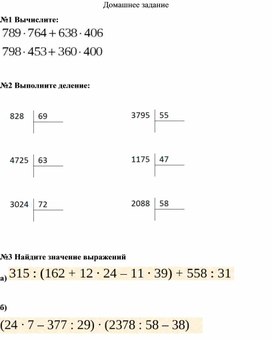 Обложка для материала Практикум по теме "Дроби"