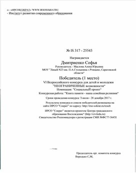 Обложка для материала Портфолио "Ученик года-2018"