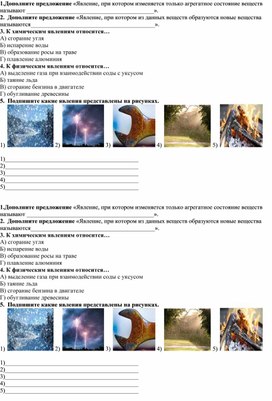 Обложка для материала Тест по химии