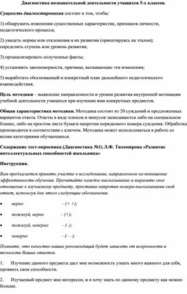 Обложка для материала Конспект занятия по упд