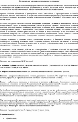 Обложка для материала материал по психологии